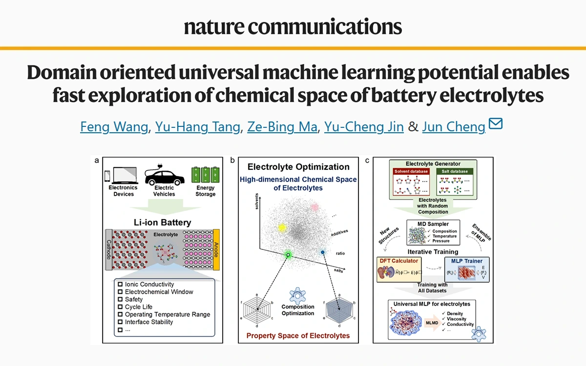 《Nature Communitations》：通用机器学习势函数助力电池电解液化学空间快速探索